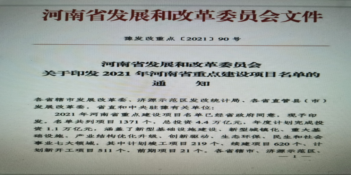 鲁豫“高铁直连”在望!这三条高铁,山东和河南正加快推进建设